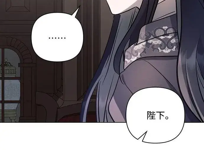 漫画《黑暗皇女: 雅什泰洛迪》第87话第51张图