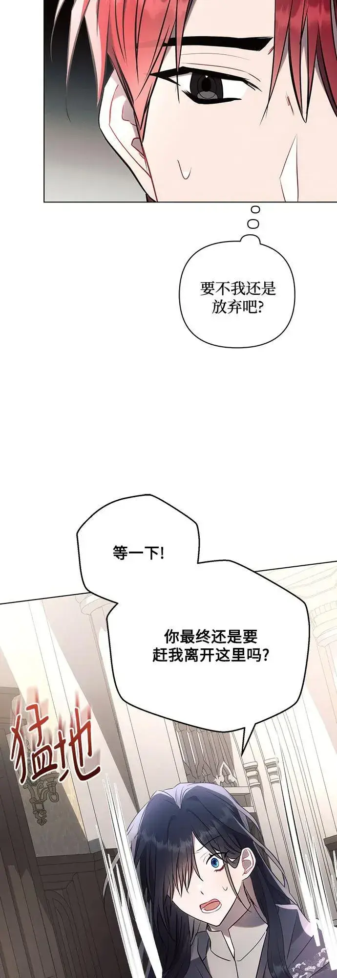 漫画《黑暗皇女: 雅什泰洛迪》第87话第54张图