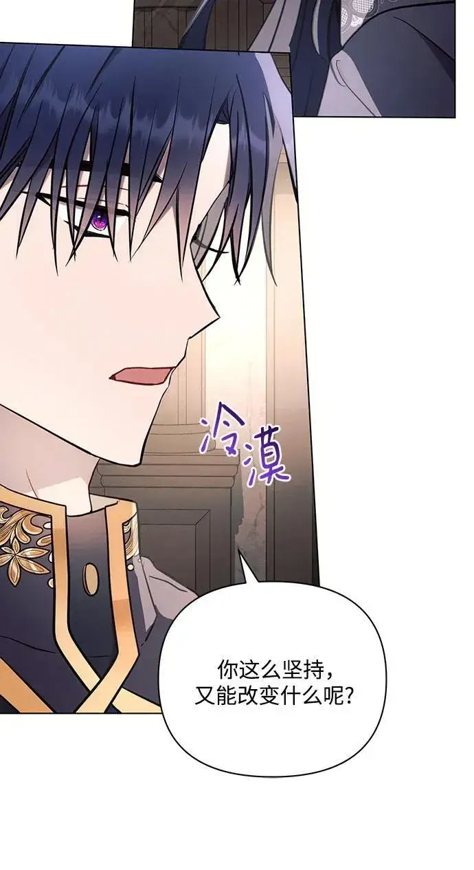 漫画《黑暗皇女: 雅什泰洛迪》第87话第56张图
