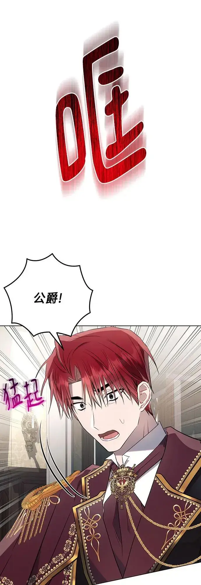 漫画《黑暗皇女: 雅什泰洛迪》第87话第60张图