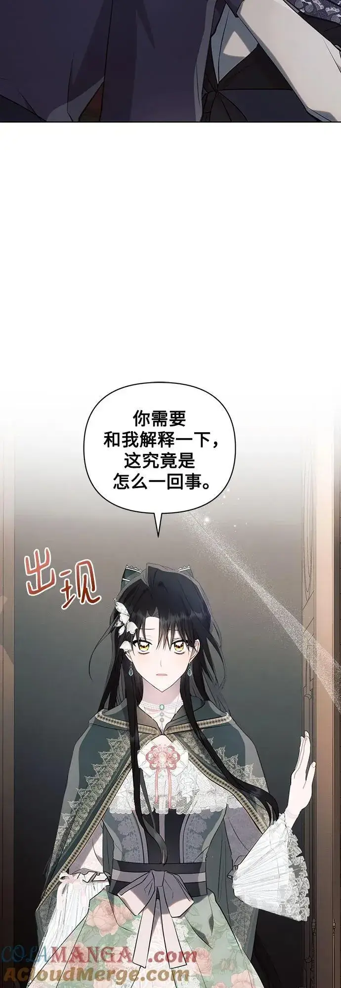 漫画《黑暗皇女: 雅什泰洛迪》第88话第10张图