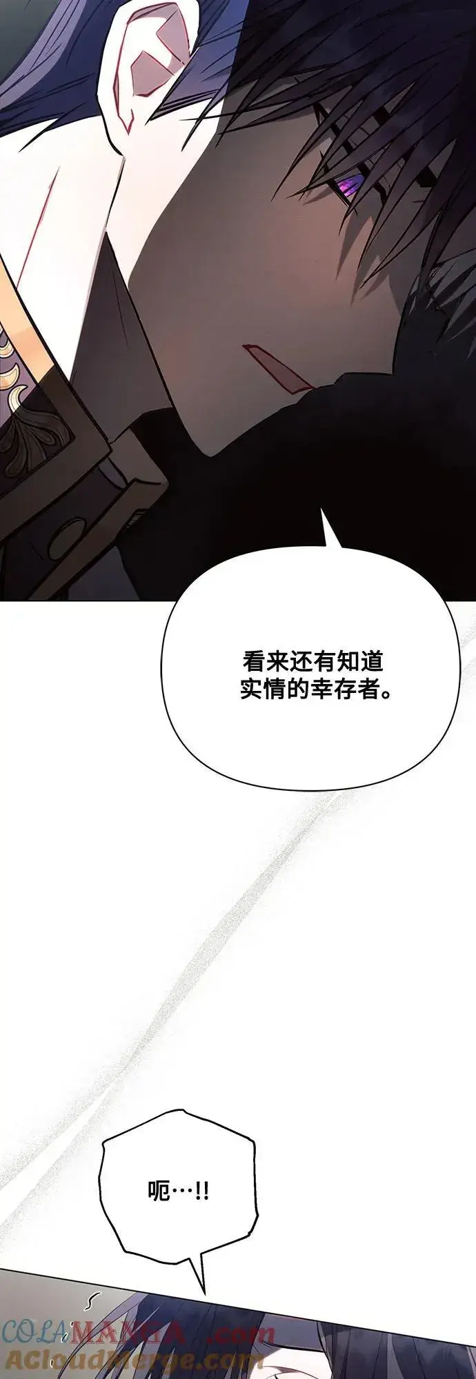 漫画《黑暗皇女: 雅什泰洛迪》第88话第4张图
