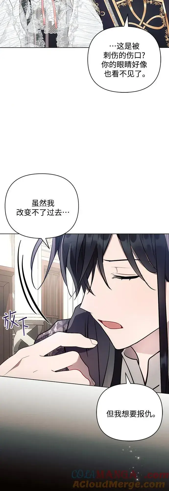 漫画《黑暗皇女: 雅什泰洛迪》第88话第40张图