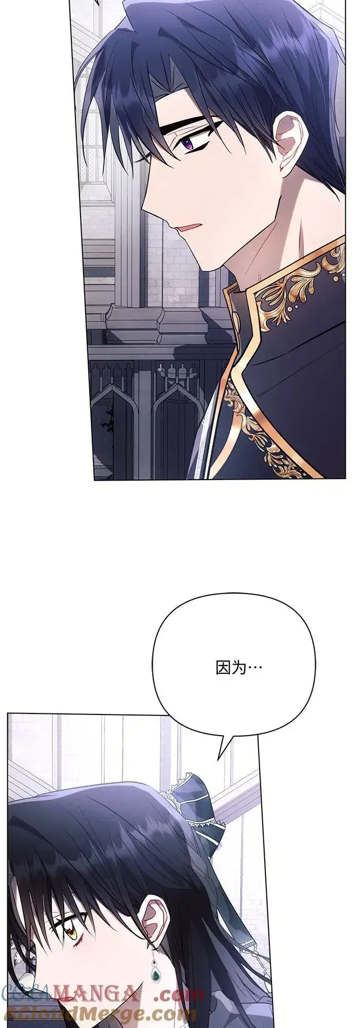 漫画《黑暗皇女: 雅什泰洛迪》第88话第55张图