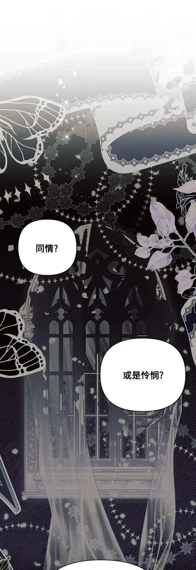 漫画《黑暗皇女: 雅什泰洛迪》第88话第57张图