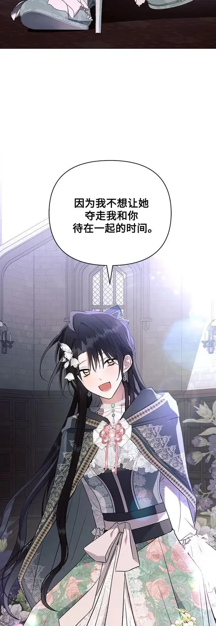 漫画《黑暗皇女: 雅什泰洛迪》第88话第59张图