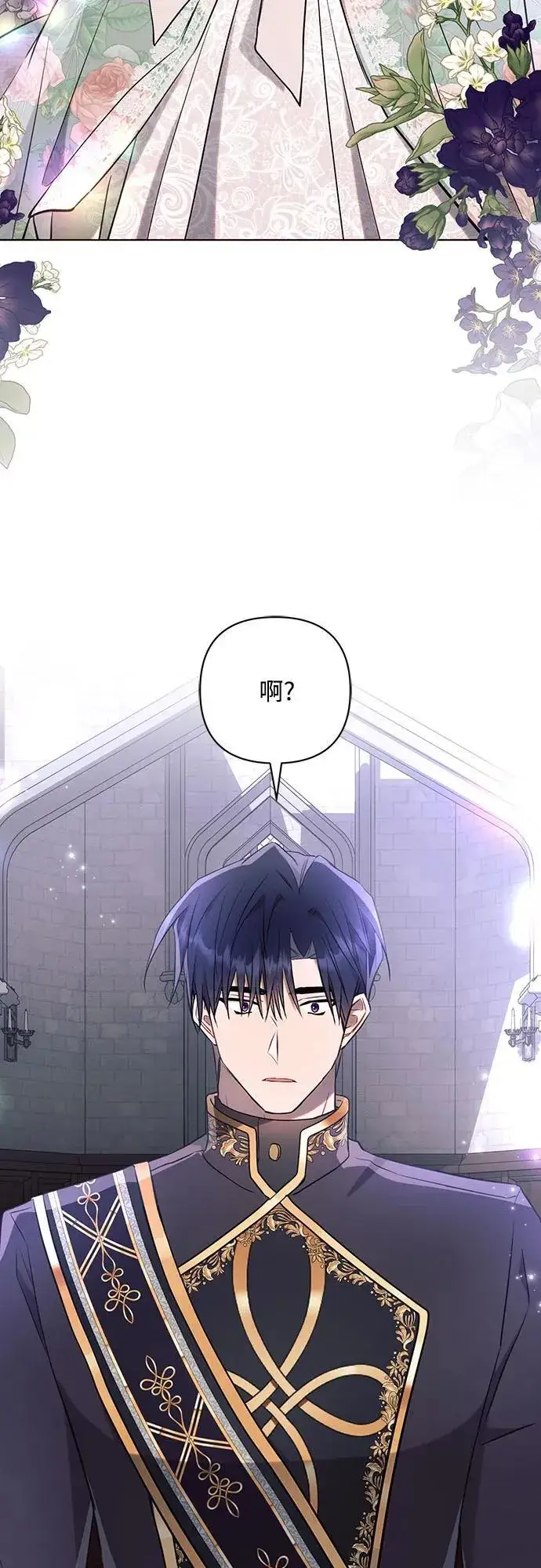 漫画《黑暗皇女: 雅什泰洛迪》第88话第60张图