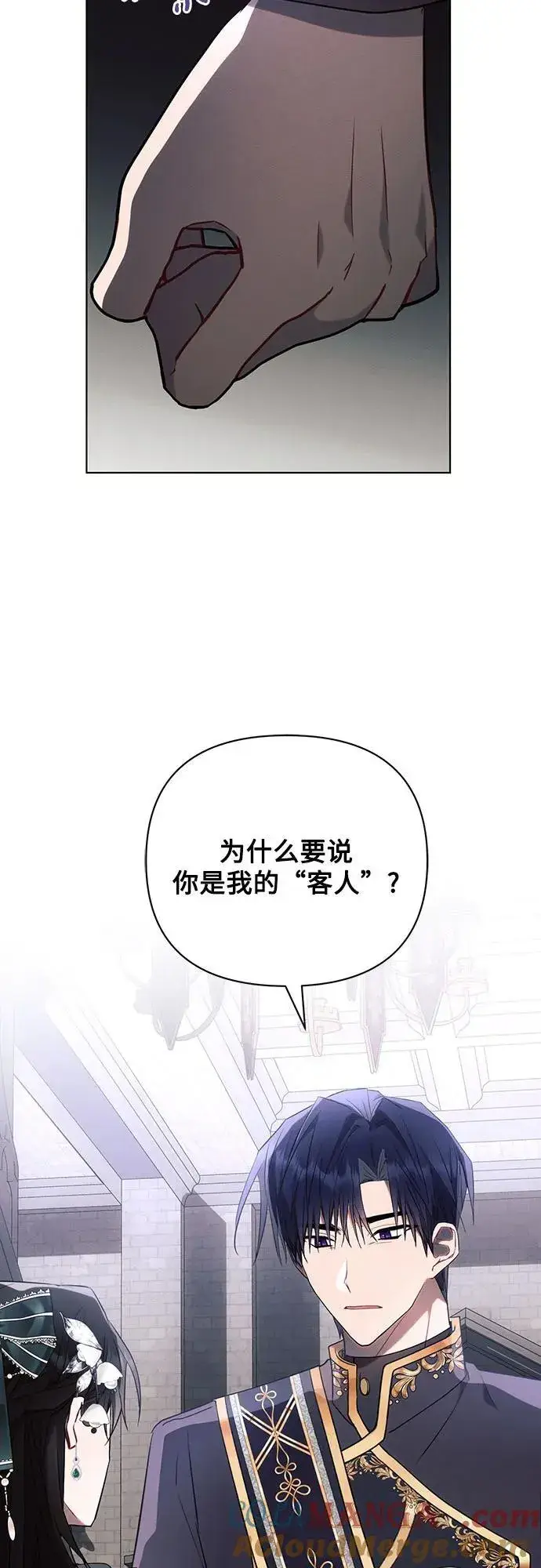漫画《黑暗皇女: 雅什泰洛迪》第88话第64张图