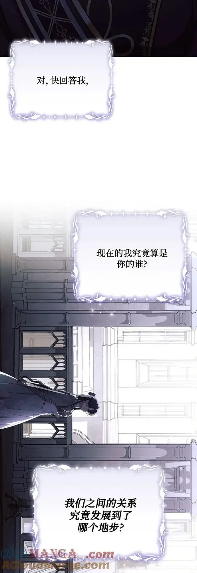 漫画《黑暗皇女: 雅什泰洛迪》第89话第10张图