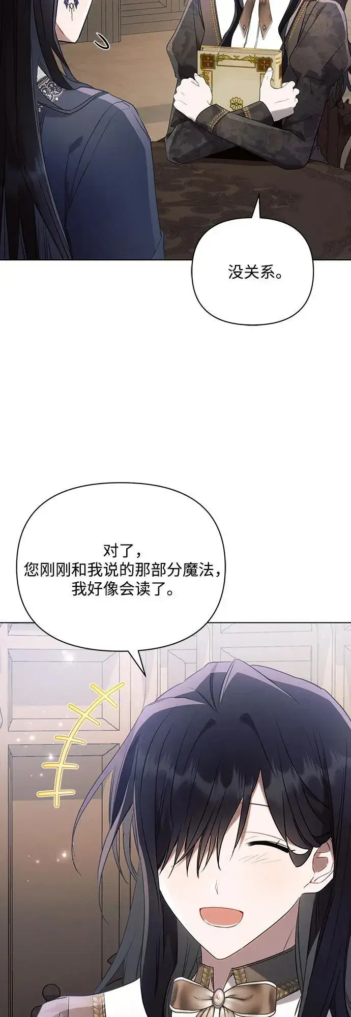 漫画《黑暗皇女: 雅什泰洛迪》第89话第15张图