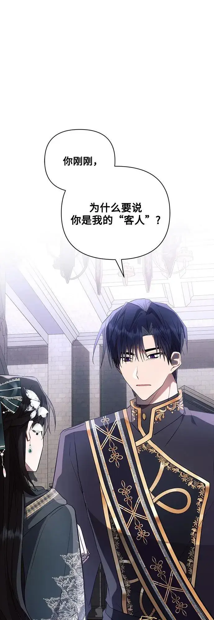 漫画《黑暗皇女: 雅什泰洛迪》第89话第2张图