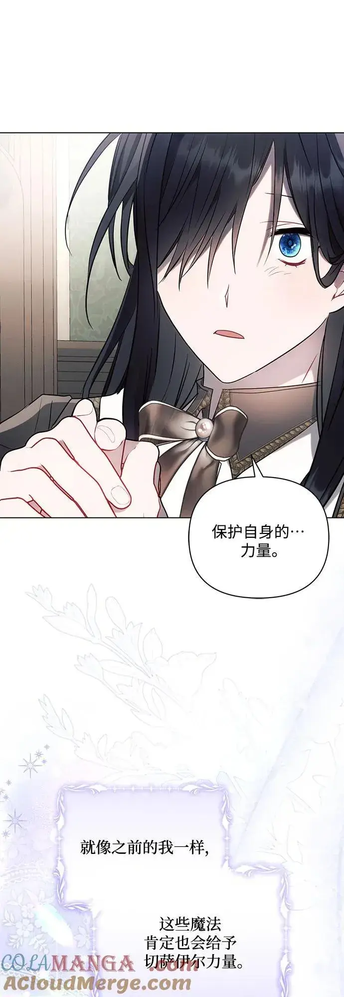漫画《黑暗皇女: 雅什泰洛迪》第89话第22张图