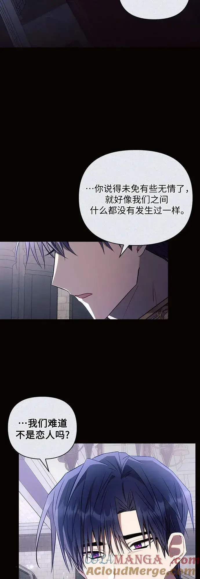 漫画《黑暗皇女: 雅什泰洛迪》第89话第28张图