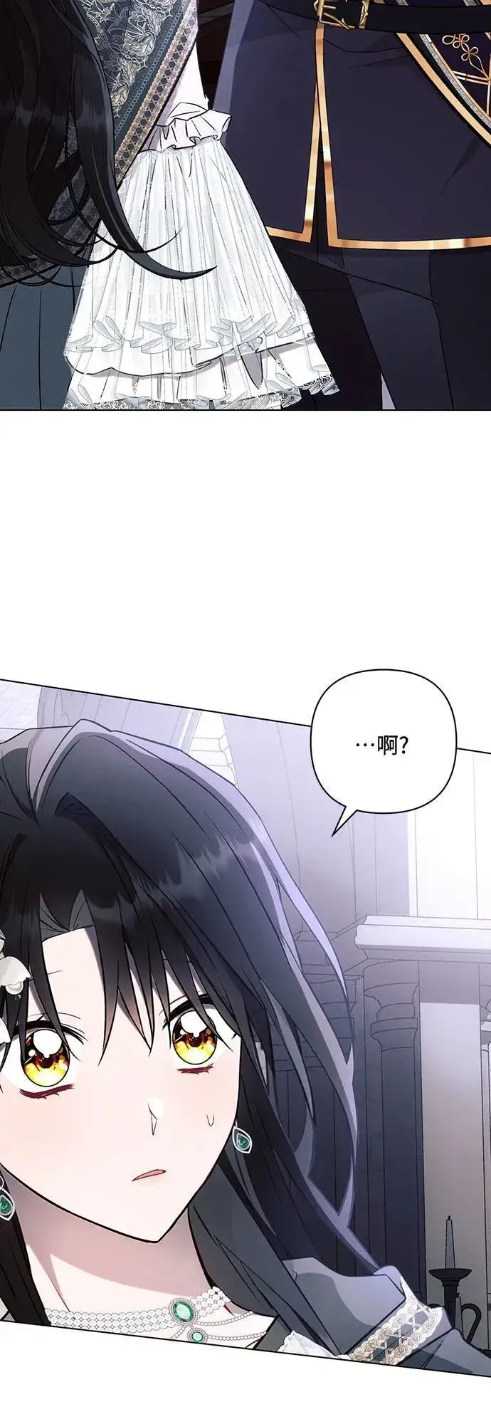 漫画《黑暗皇女: 雅什泰洛迪》第89话第3张图