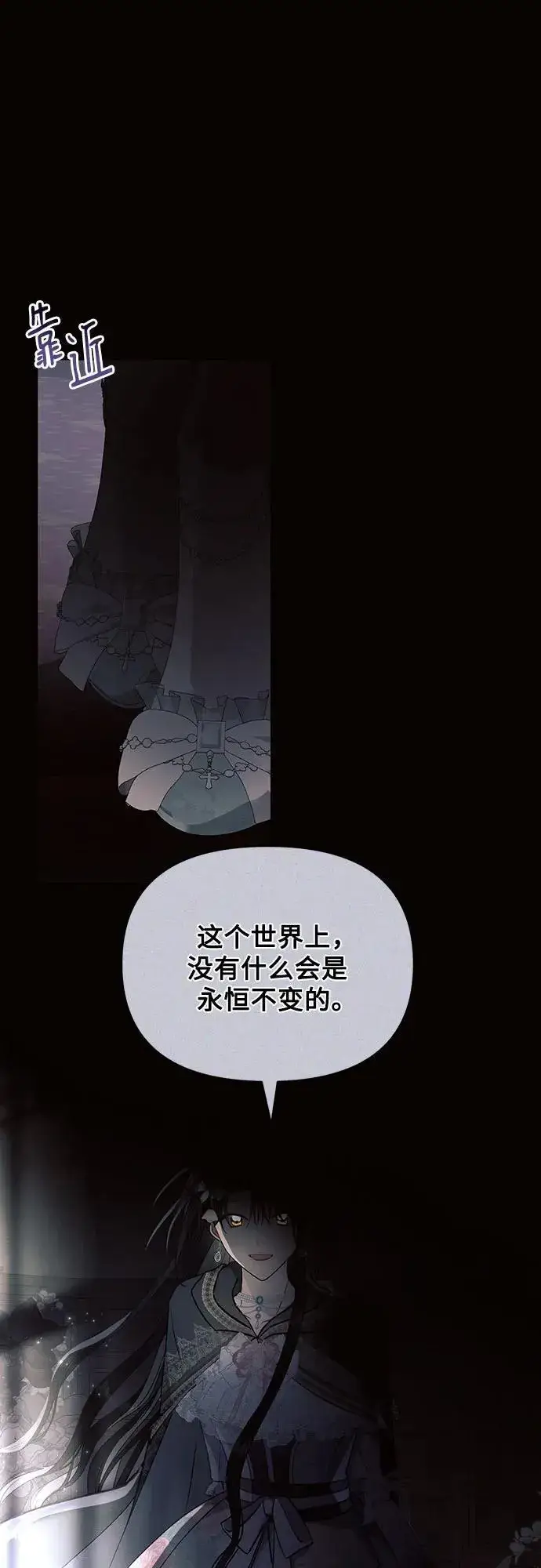 漫画《黑暗皇女: 雅什泰洛迪》第89话第32张图