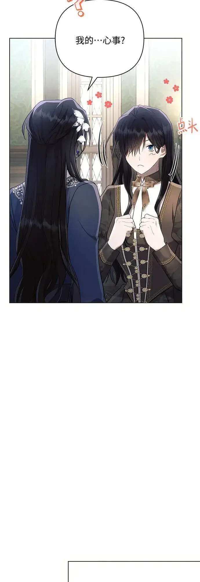 漫画《黑暗皇女: 雅什泰洛迪》第89话第38张图