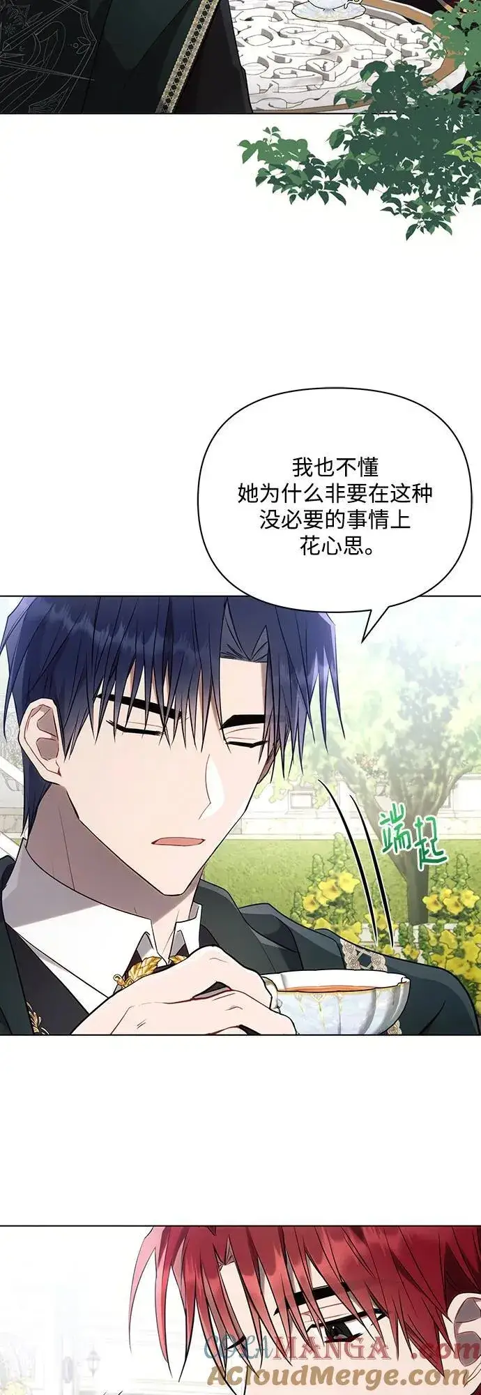漫画《黑暗皇女: 雅什泰洛迪》第89话第40张图