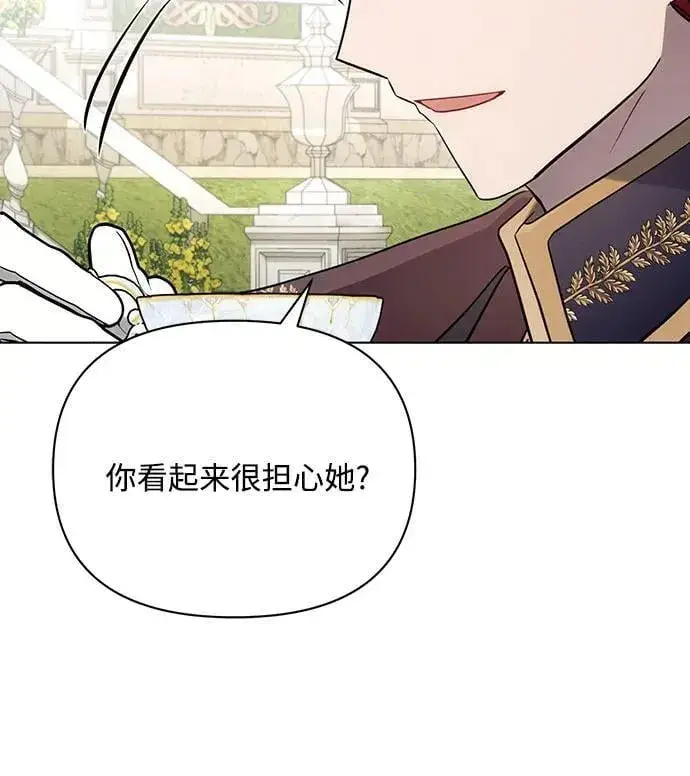 漫画《黑暗皇女: 雅什泰洛迪》第89话第41张图