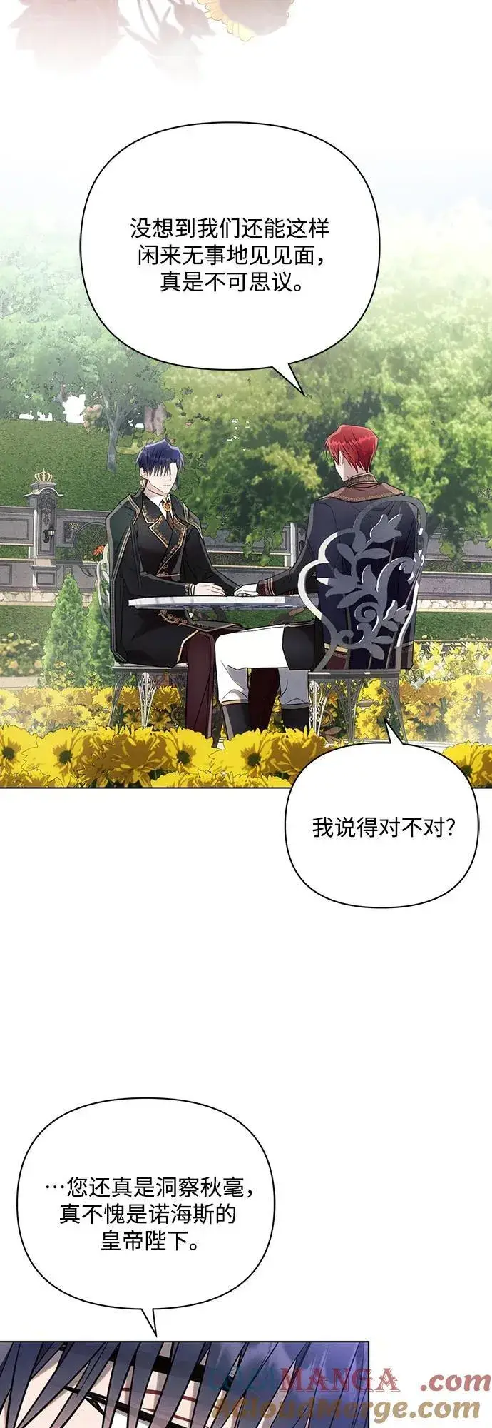 漫画《黑暗皇女: 雅什泰洛迪》第89话第43张图