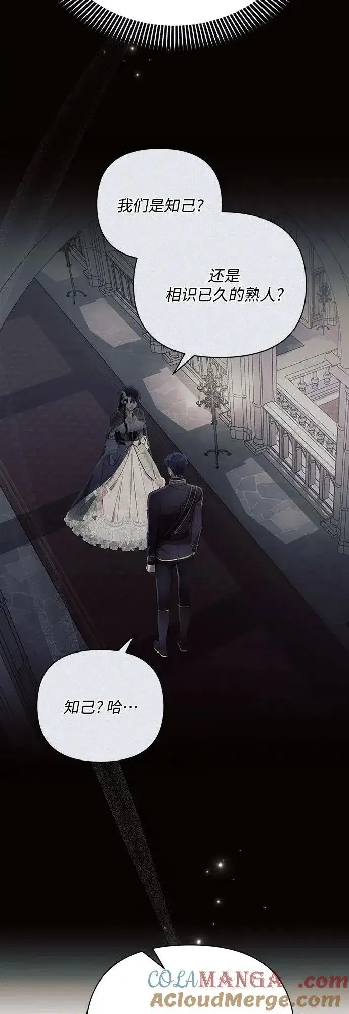 漫画《黑暗皇女: 雅什泰洛迪》第89话第49张图