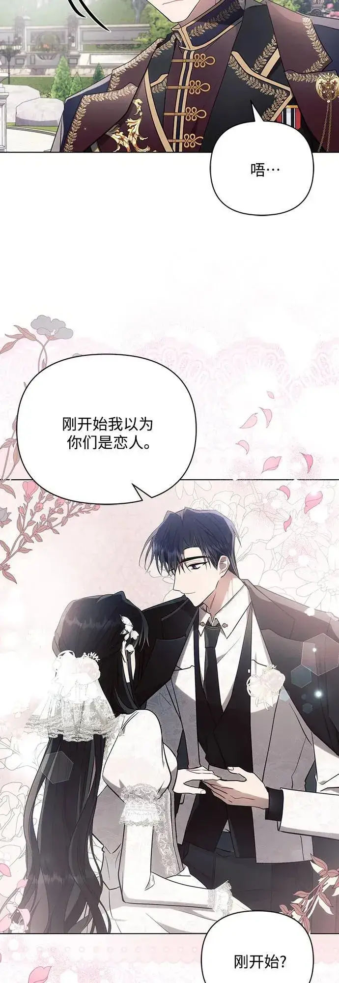 漫画《黑暗皇女: 雅什泰洛迪》第89话第51张图