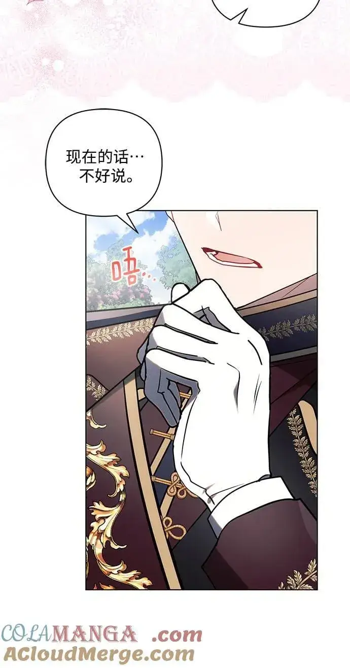 漫画《黑暗皇女: 雅什泰洛迪》第89话第52张图