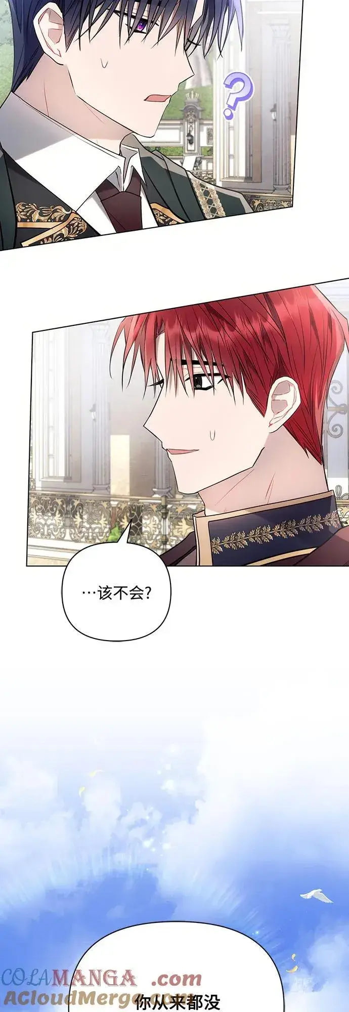漫画《黑暗皇女: 雅什泰洛迪》第89话第55张图
