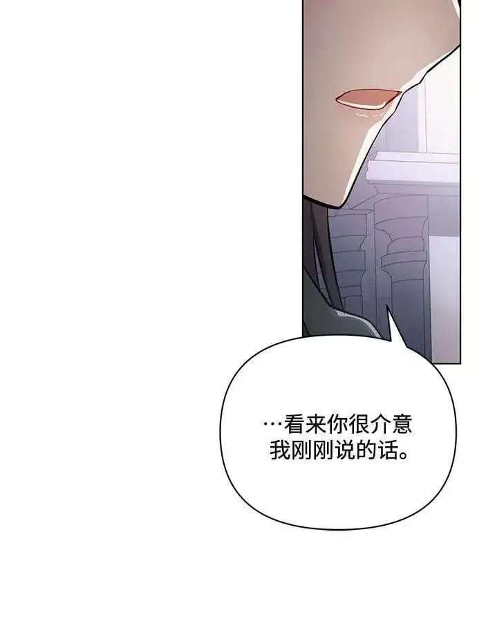 漫画《黑暗皇女: 雅什泰洛迪》第89话第6张图