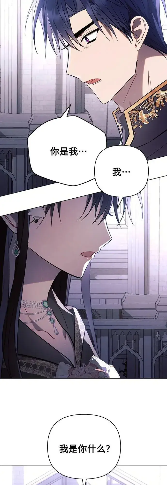 漫画《黑暗皇女: 雅什泰洛迪》第89话第8张图