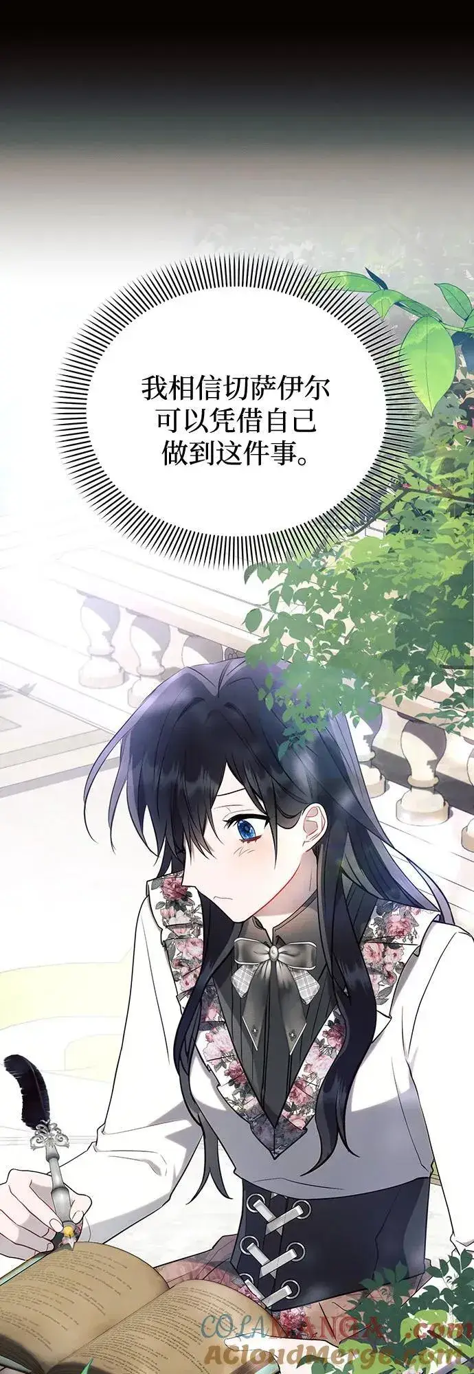 漫画《黑暗皇女: 雅什泰洛迪》第91话第13张图