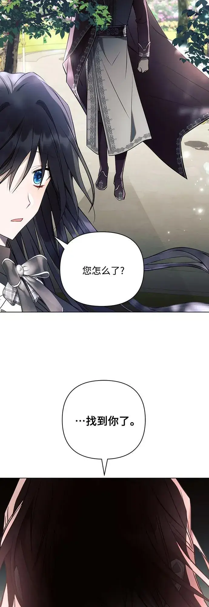 漫画《黑暗皇女: 雅什泰洛迪》第91话第20张图