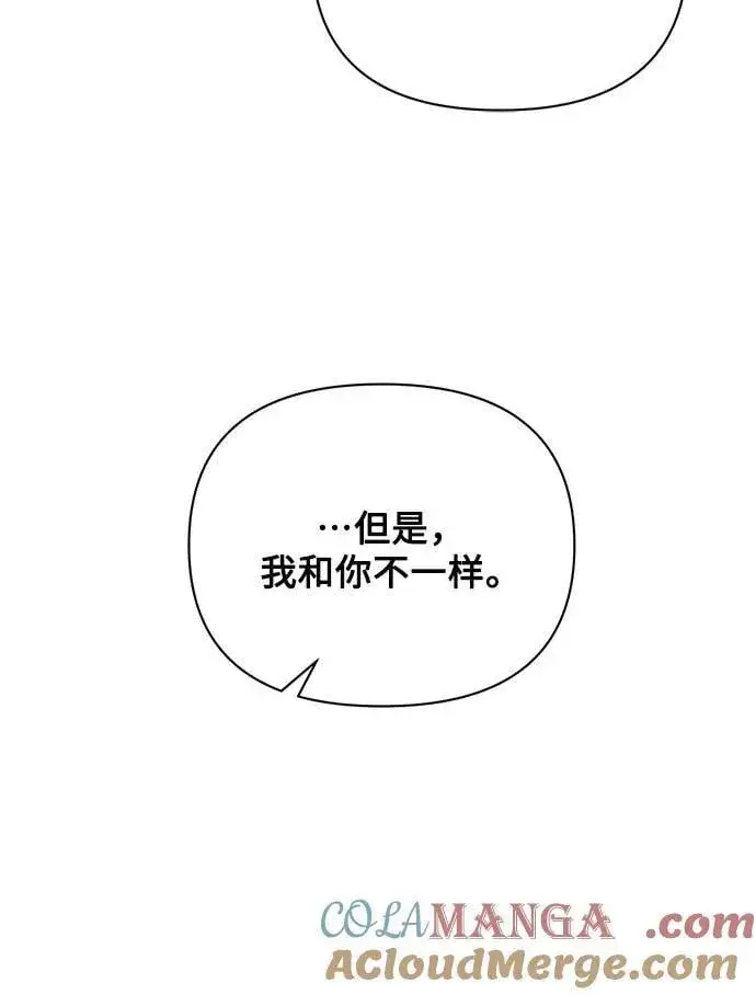 漫画《黑暗皇女: 雅什泰洛迪》第91话第37张图