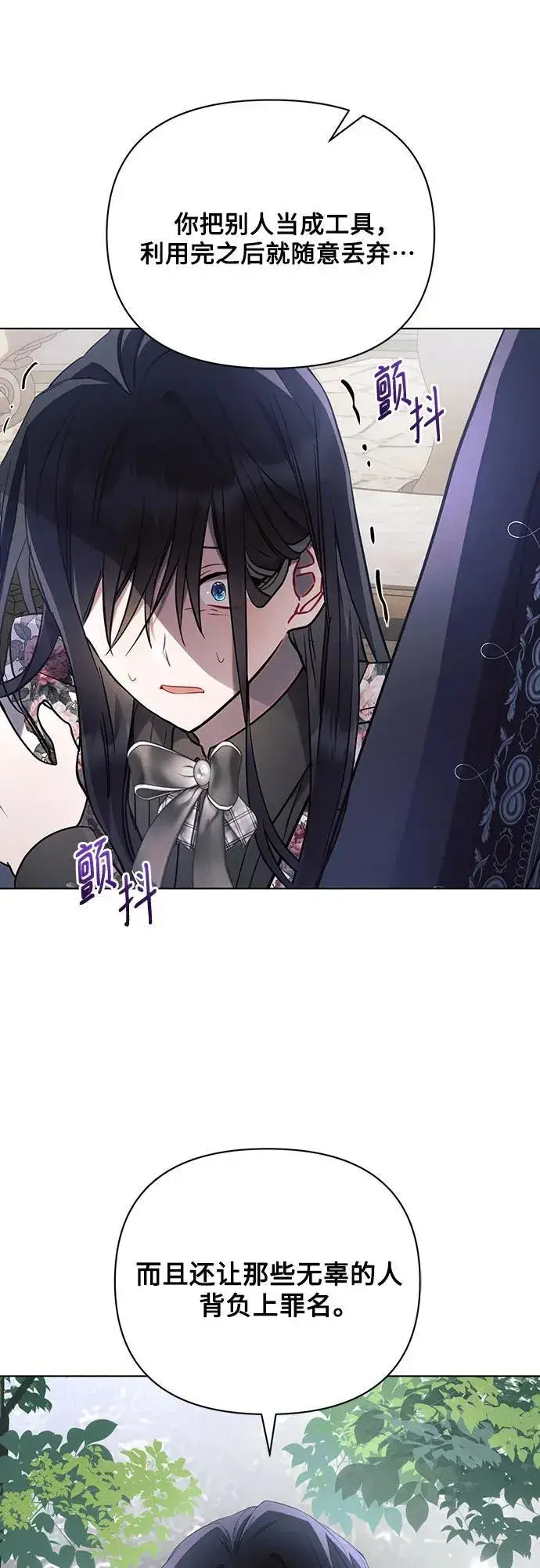 漫画《黑暗皇女: 雅什泰洛迪》第91话第38张图
