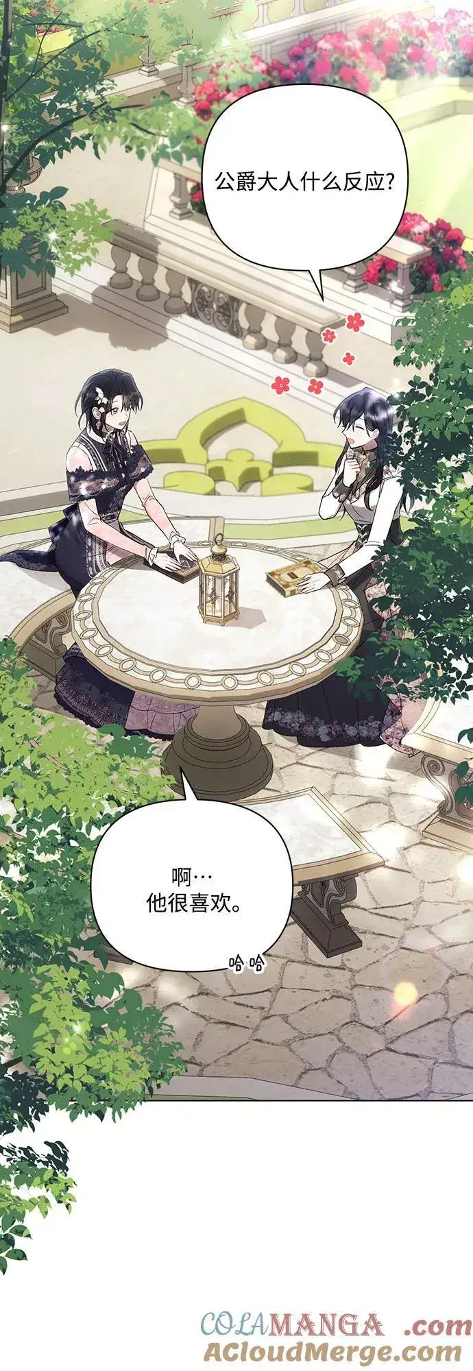 漫画《黑暗皇女: 雅什泰洛迪》第91话第4张图