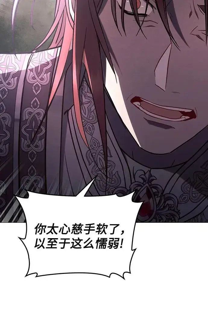 漫画《黑暗皇女: 雅什泰洛迪》第91话第42张图