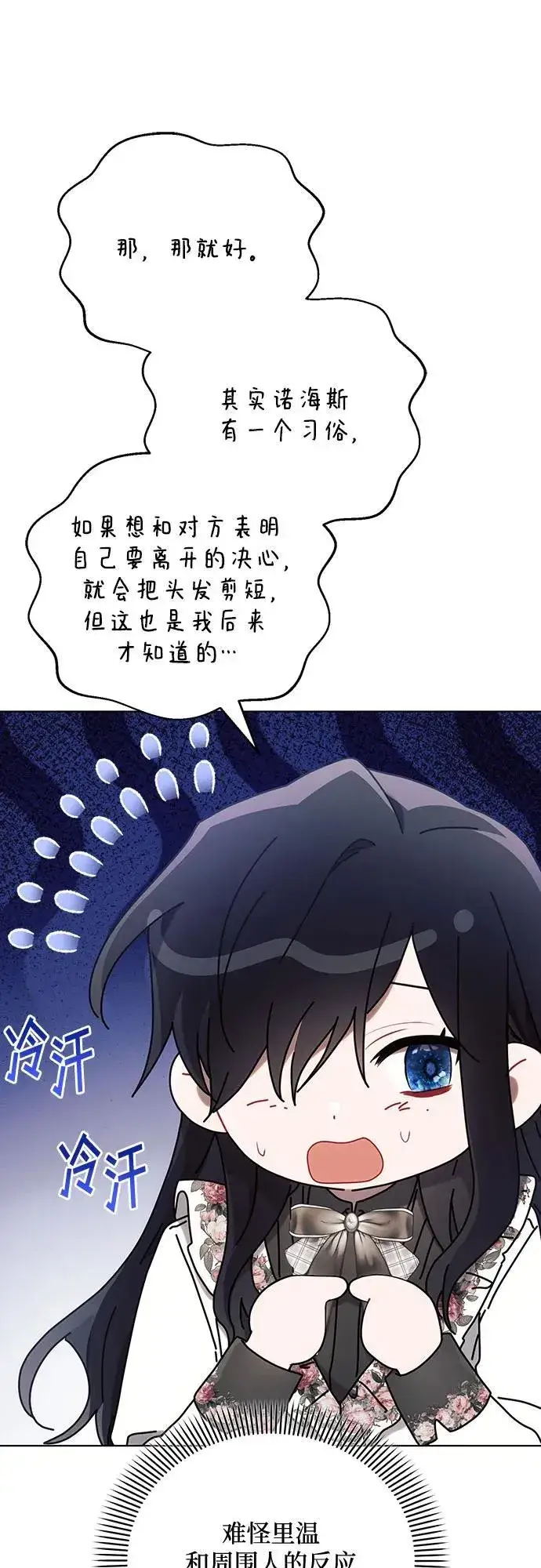 漫画《黑暗皇女: 雅什泰洛迪》第91话第5张图