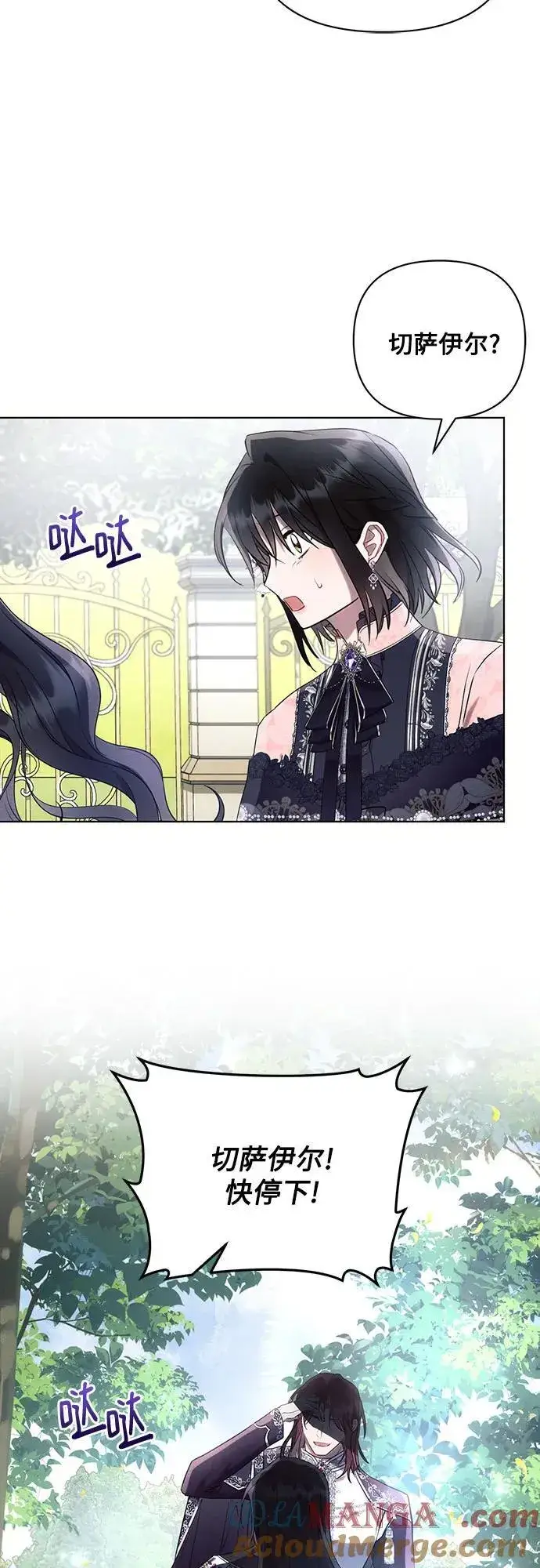 漫画《黑暗皇女: 雅什泰洛迪》第91话第55张图