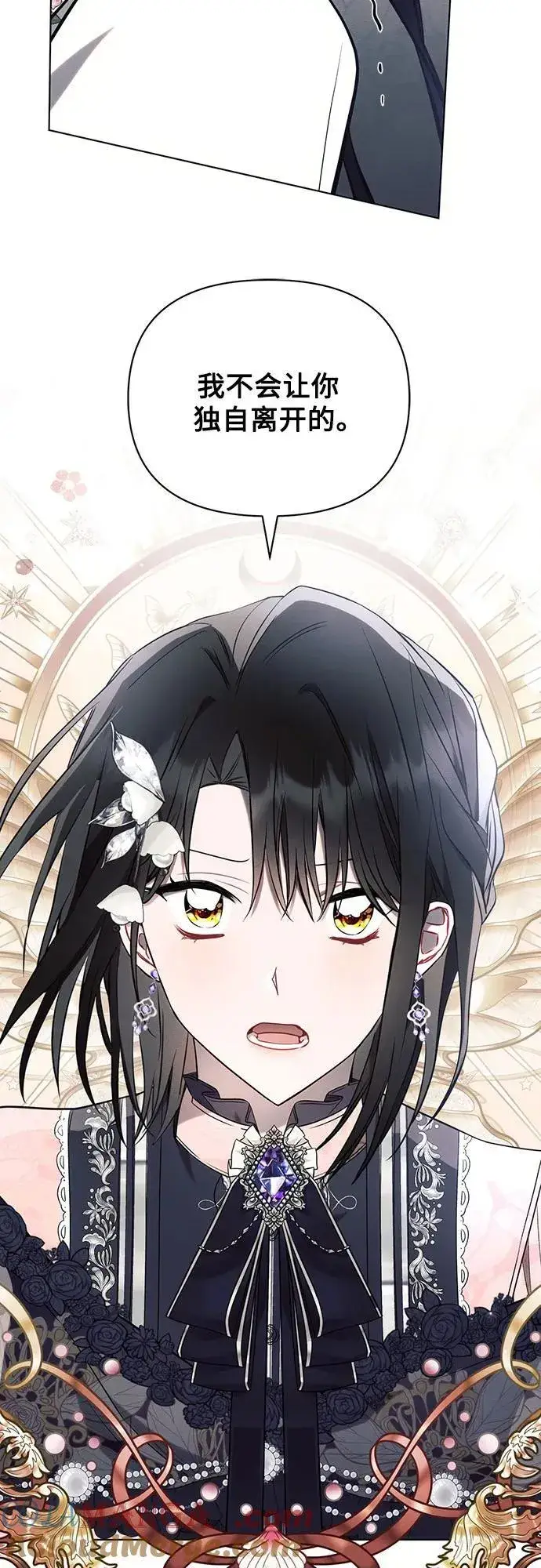 漫画《黑暗皇女: 雅什泰洛迪》第91话第61张图