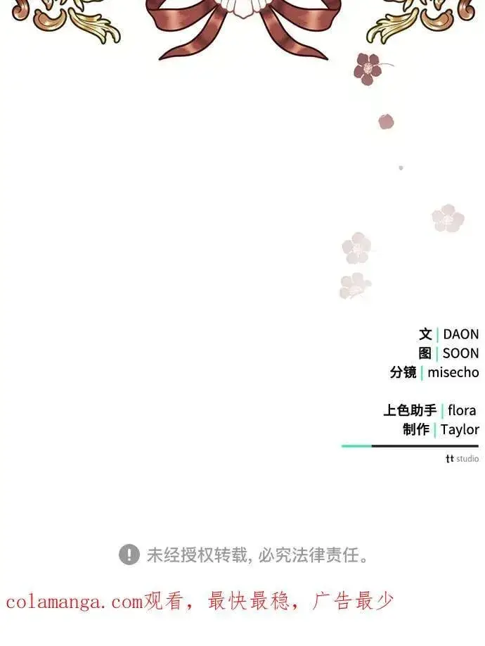 漫画《黑暗皇女: 雅什泰洛迪》第91话第62张图