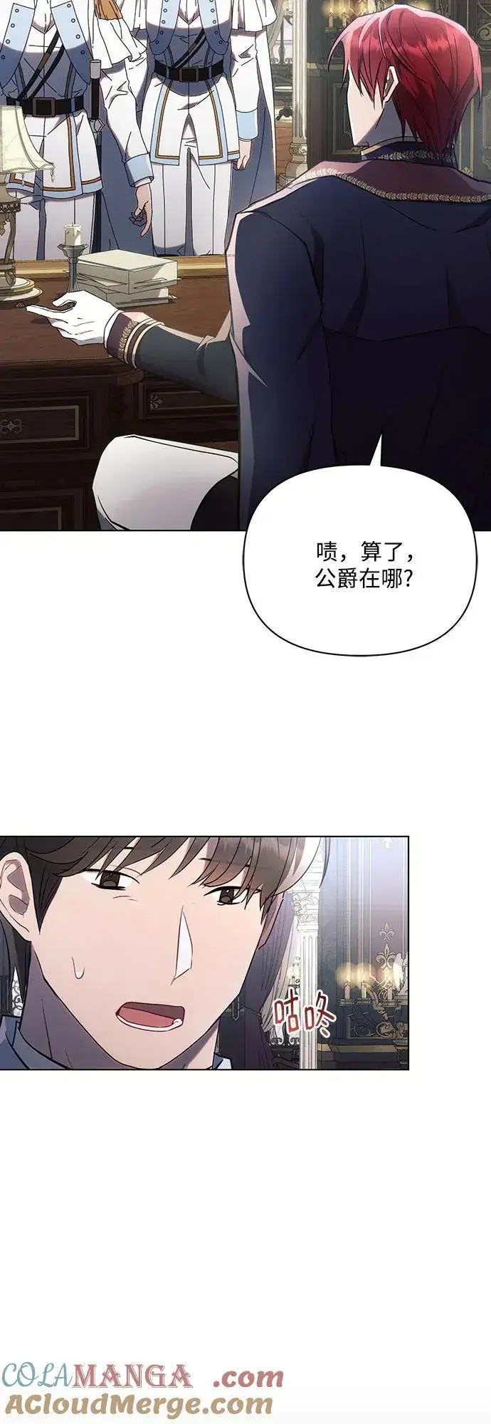 漫画《黑暗皇女: 雅什泰洛迪》第92话第13张图