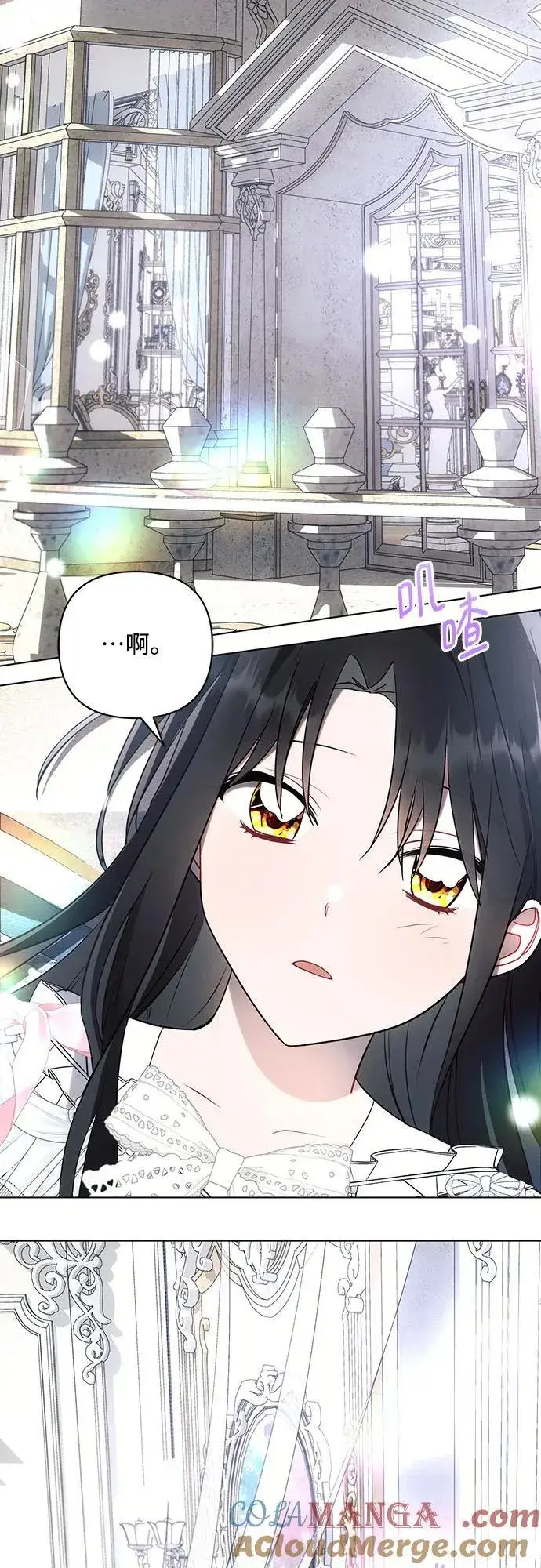 漫画《黑暗皇女: 雅什泰洛迪》第92话第19张图
