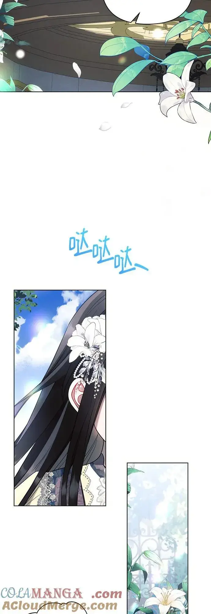 漫画《黑暗皇女: 雅什泰洛迪》第92话第25张图