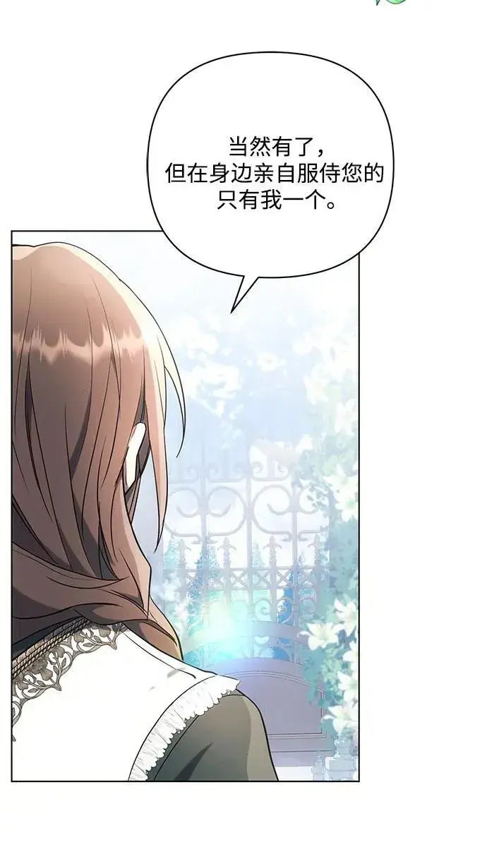 漫画《黑暗皇女: 雅什泰洛迪》第92话第36张图