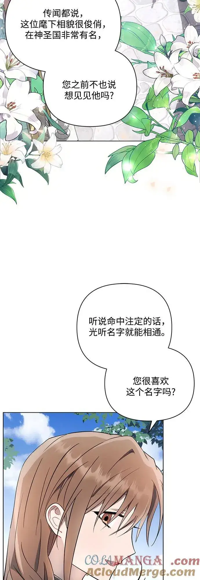 漫画《黑暗皇女: 雅什泰洛迪》第92话第40张图