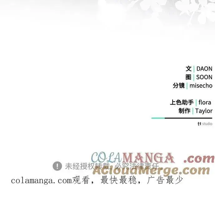 漫画《黑暗皇女: 雅什泰洛迪》第92话第55张图