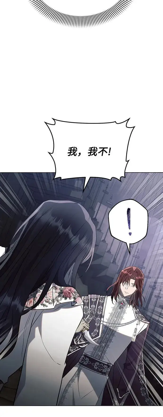 漫画《黑暗皇女: 雅什泰洛迪》第93话第11张图