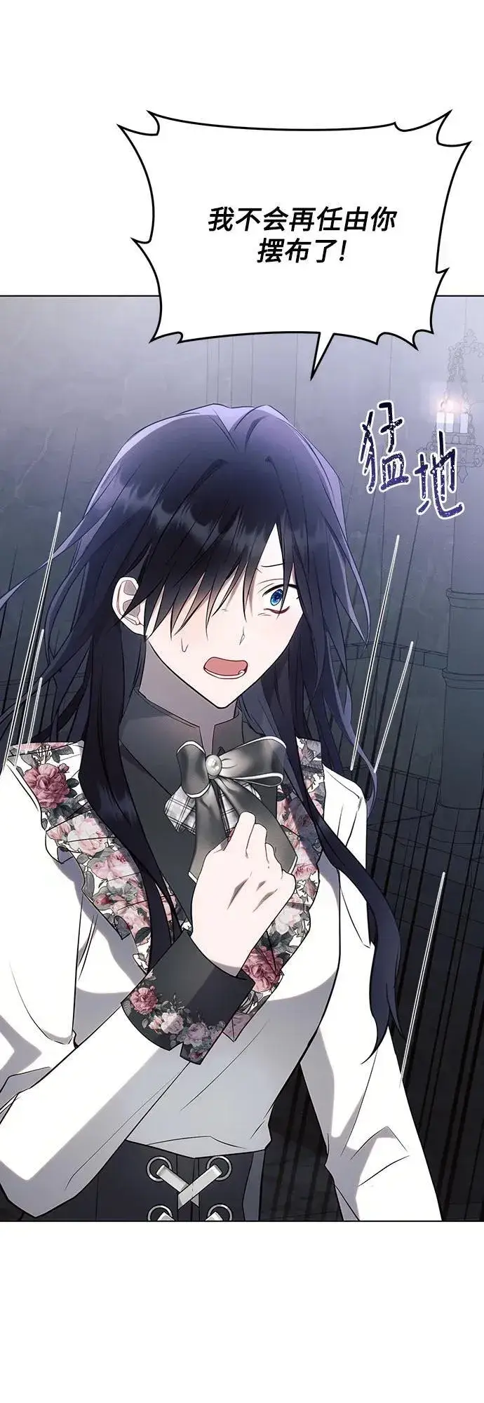 漫画《黑暗皇女: 雅什泰洛迪》第93话第12张图