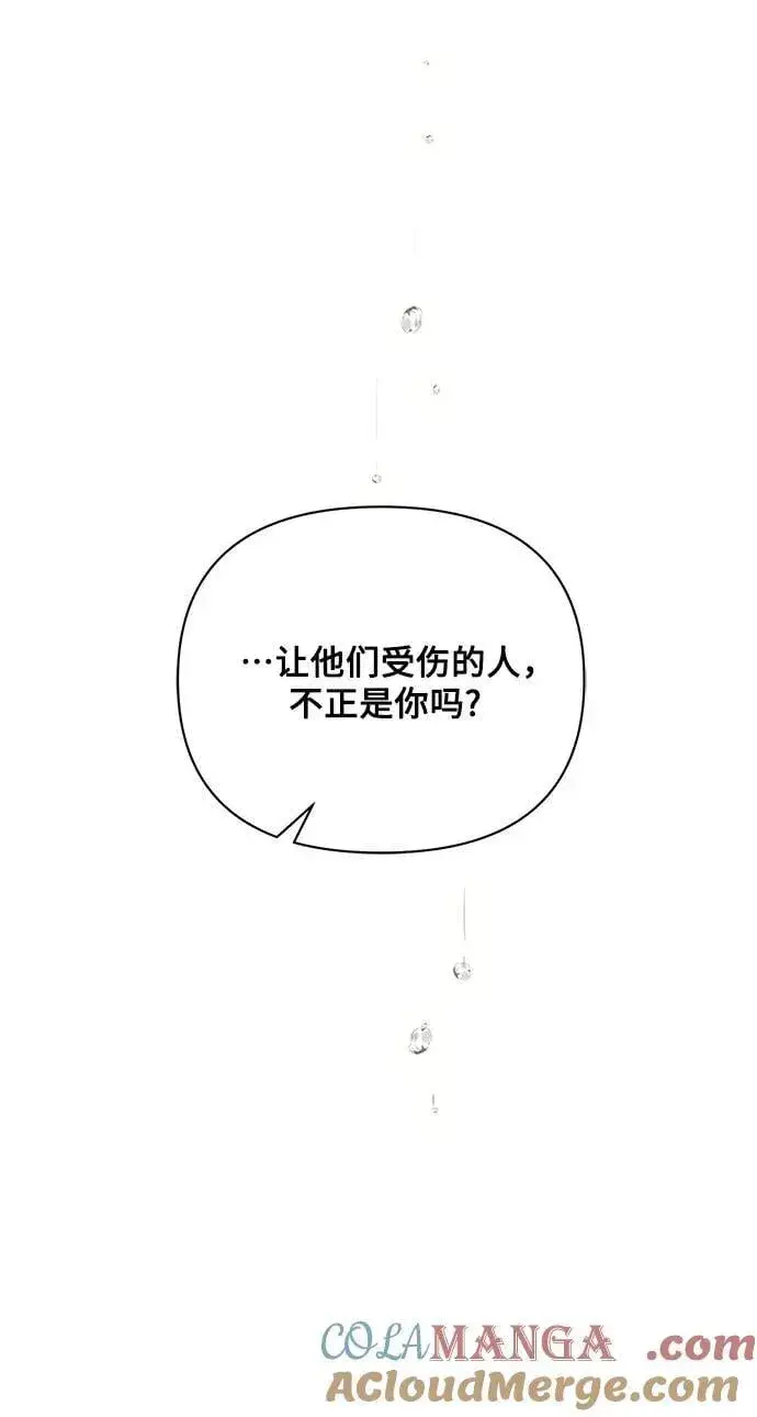 漫画《黑暗皇女: 雅什泰洛迪》第93话第16张图