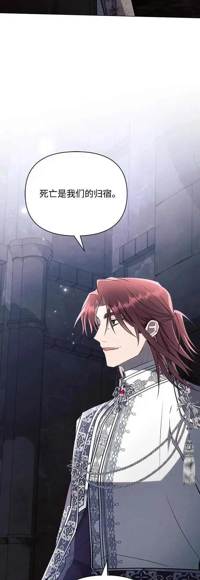 漫画《黑暗皇女: 雅什泰洛迪》第93话第18张图