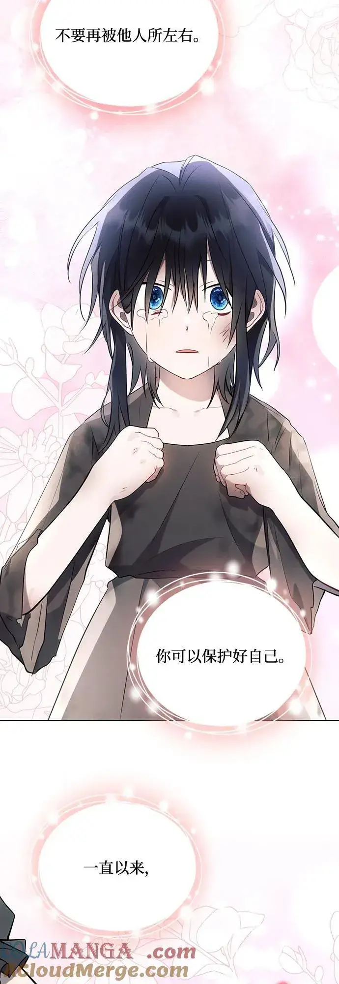 漫画《黑暗皇女: 雅什泰洛迪》第93话第28张图